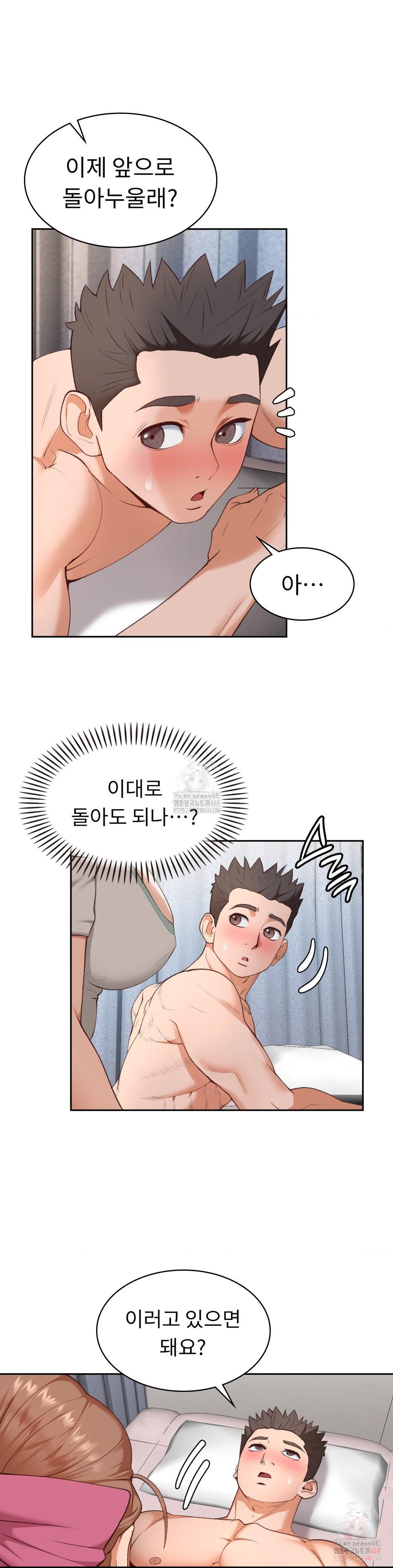 Runner’s High Raw - Chapter 24 Page 7