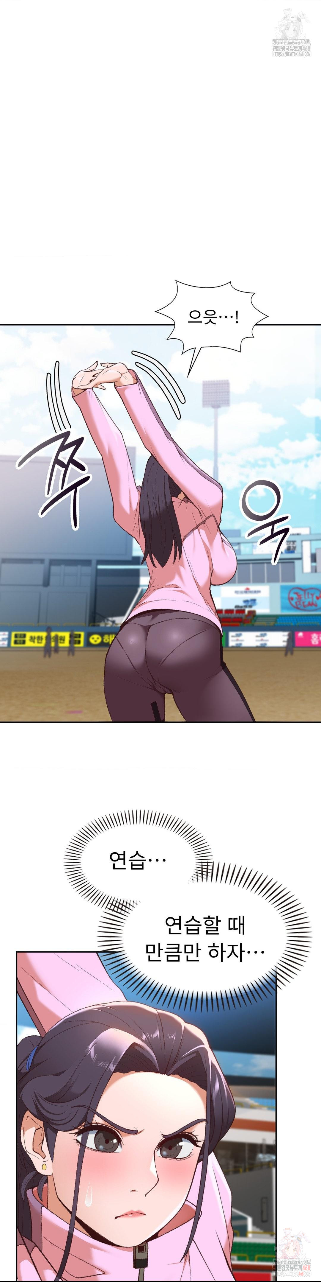 Runner’s High Raw - Chapter 26 Page 10