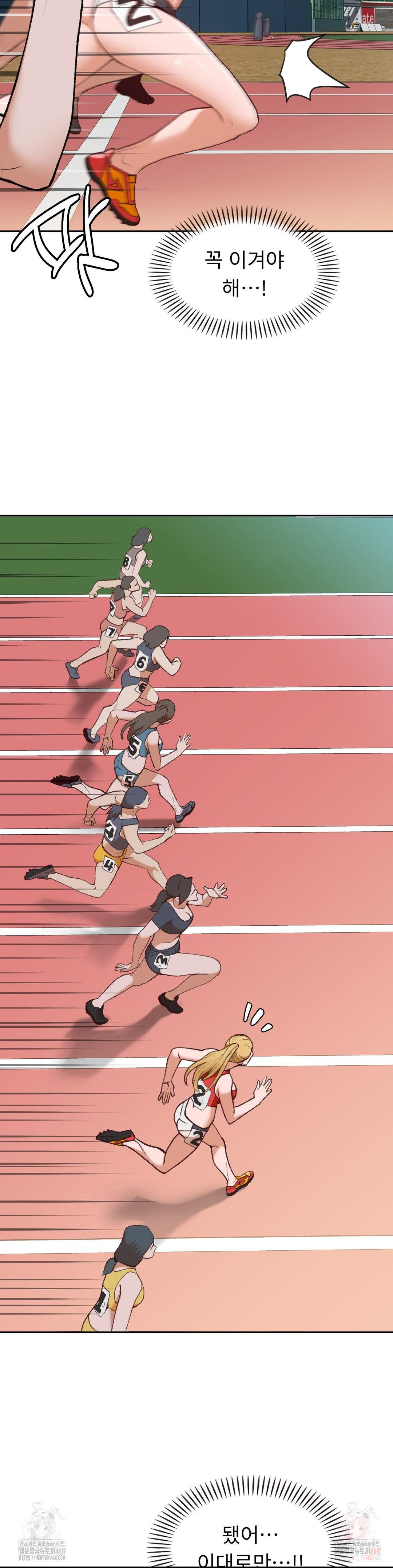 Runner’s High Raw - Chapter 26 Page 13
