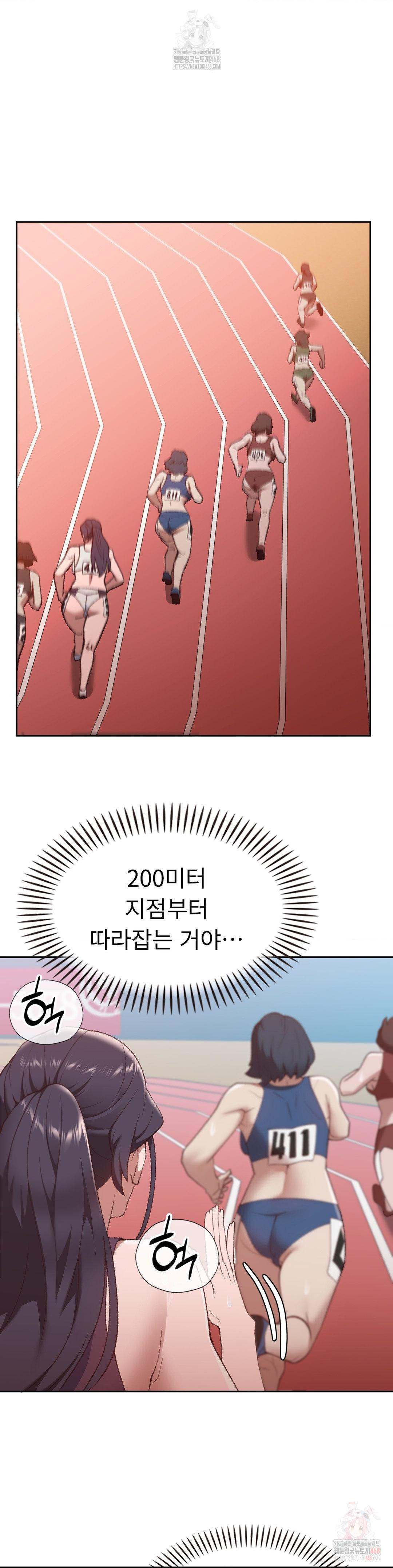 Runner’s High Raw - Chapter 26 Page 24