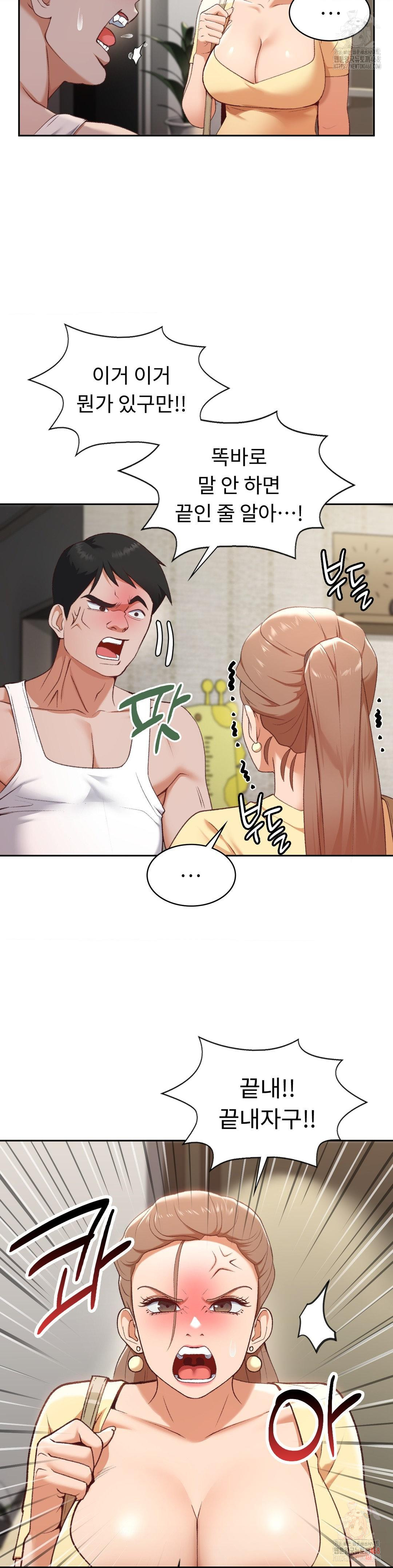 Runner’s High Raw - Chapter 26 Page 3