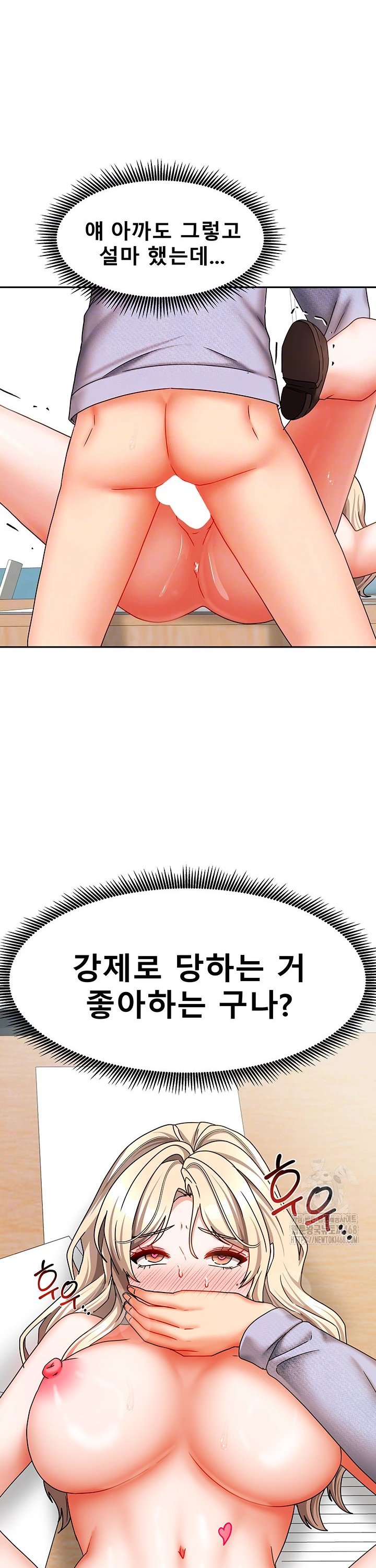 Living With Two Households Raw - Chapter 22 Page 10