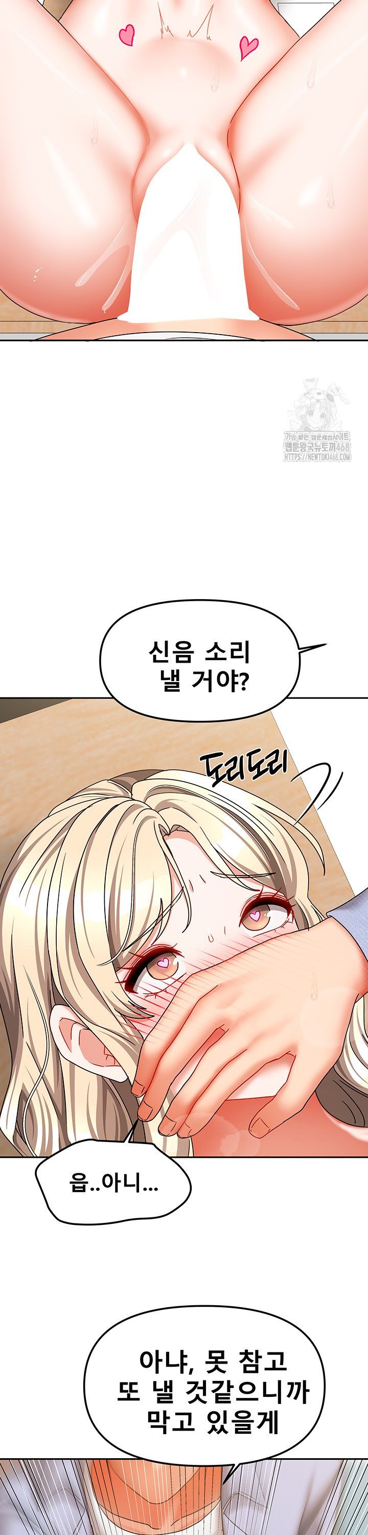 Living With Two Households Raw - Chapter 22 Page 11