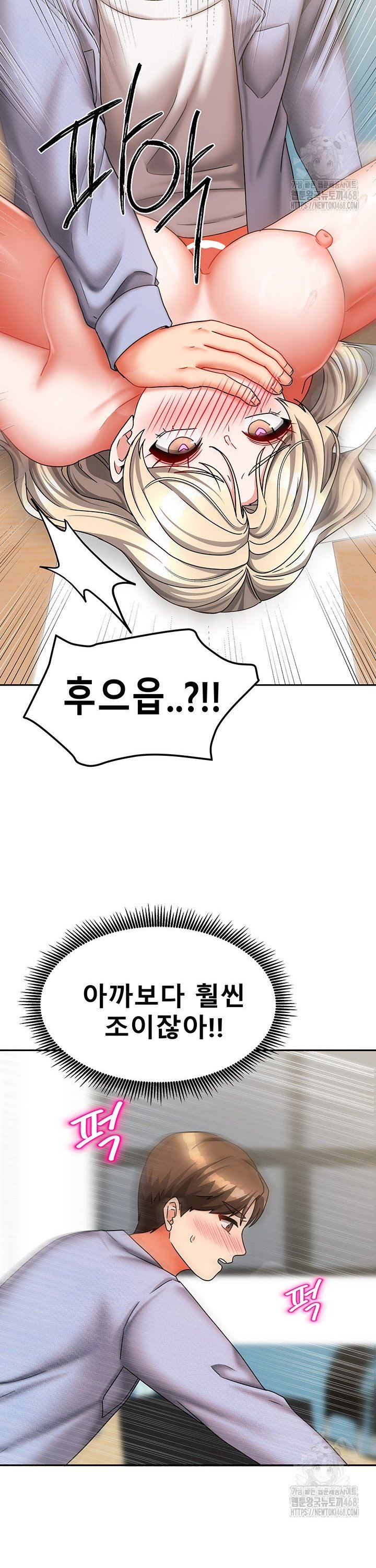 Living With Two Households Raw - Chapter 22 Page 12