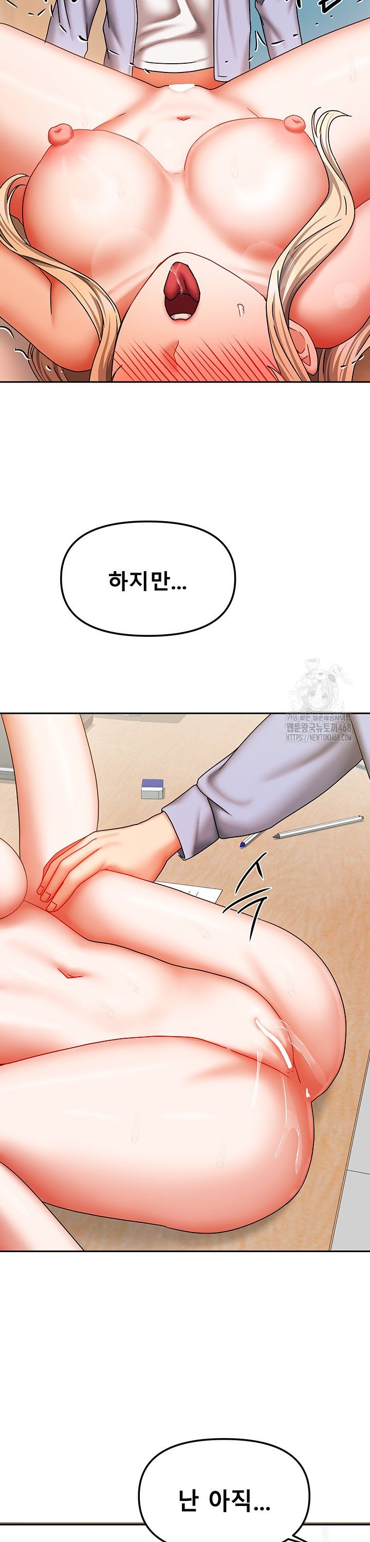 Living With Two Households Raw - Chapter 22 Page 16