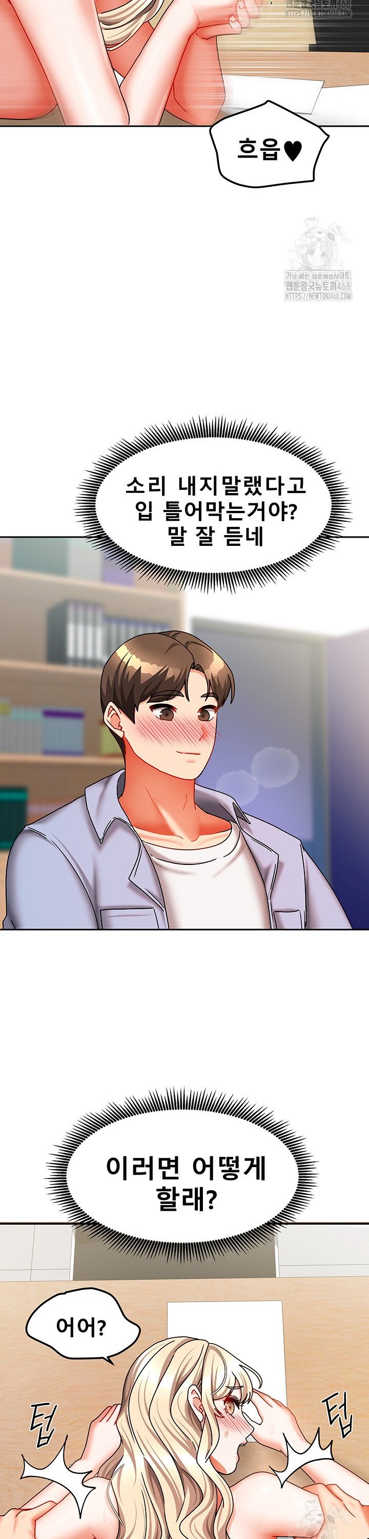 Living With Two Households Raw - Chapter 22 Page 21