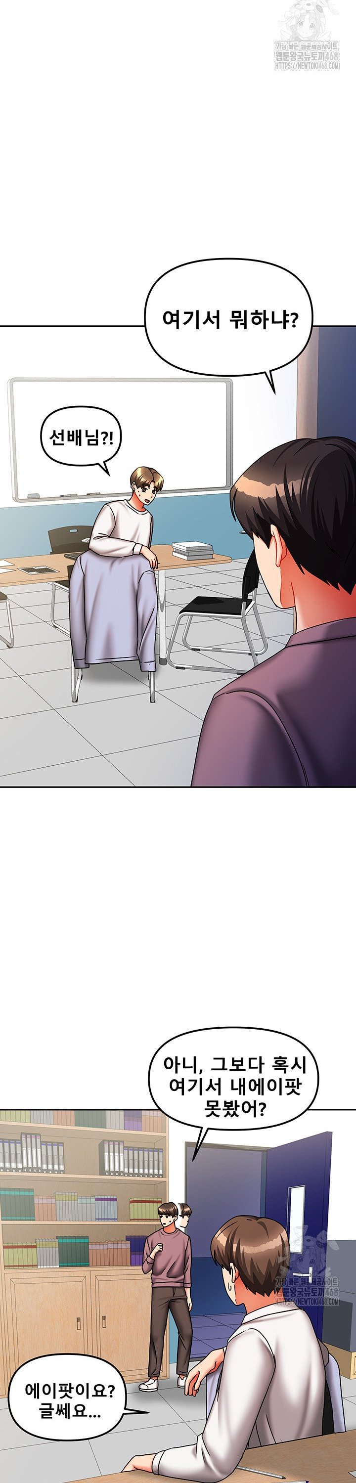 Living With Two Households Raw - Chapter 22 Page 25