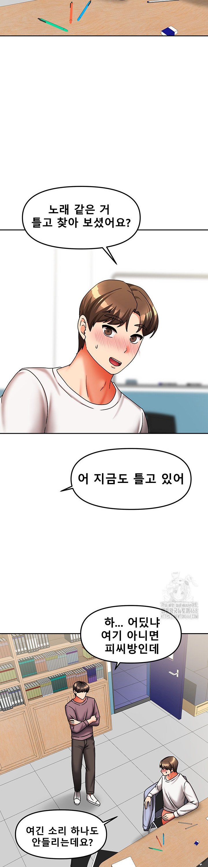 Living With Two Households Raw - Chapter 22 Page 26