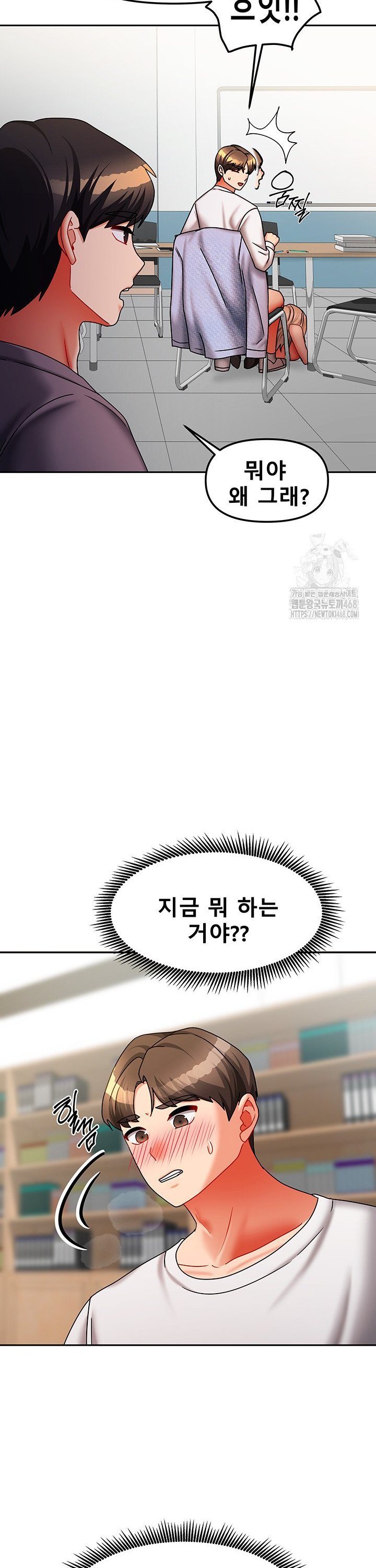 Living With Two Households Raw - Chapter 22 Page 29