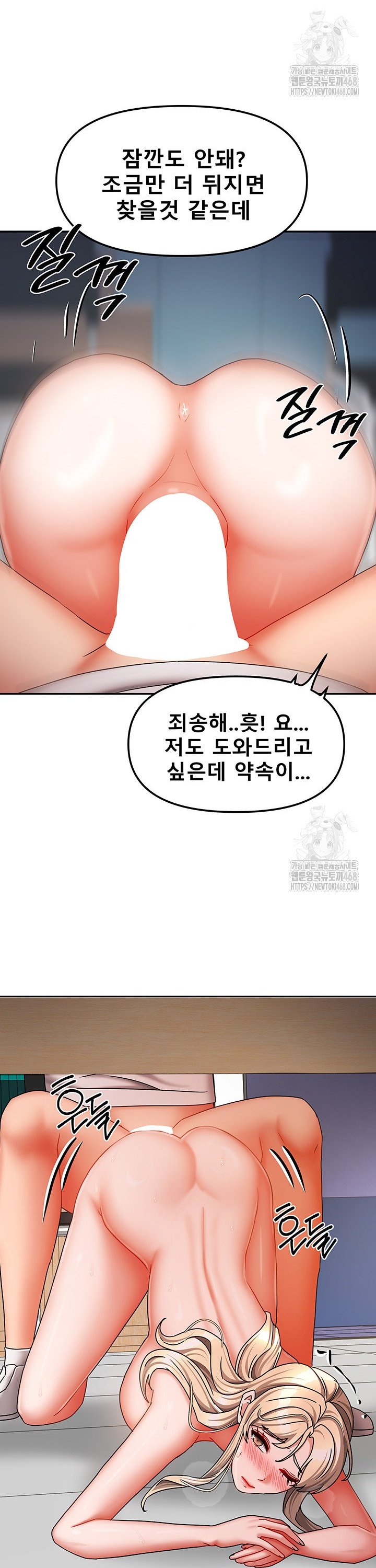 Living With Two Households Raw - Chapter 22 Page 31