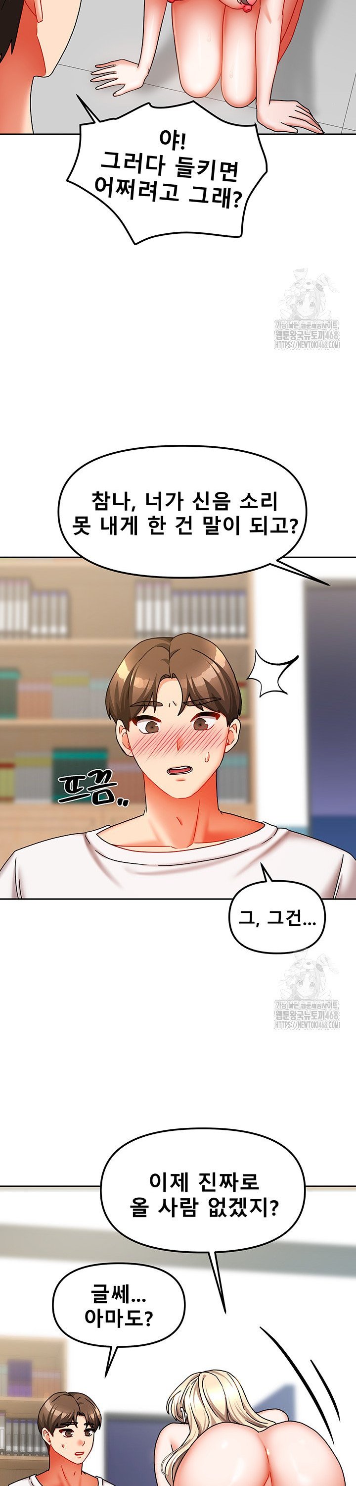 Living With Two Households Raw - Chapter 22 Page 33