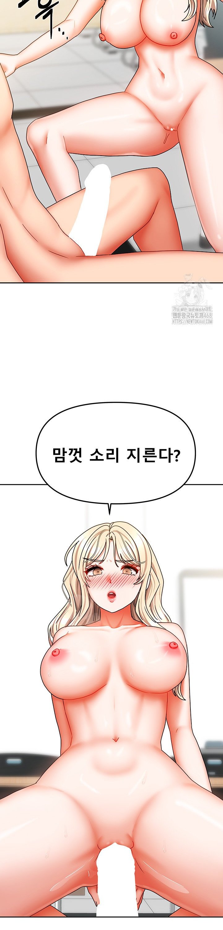 Living With Two Households Raw - Chapter 22 Page 35