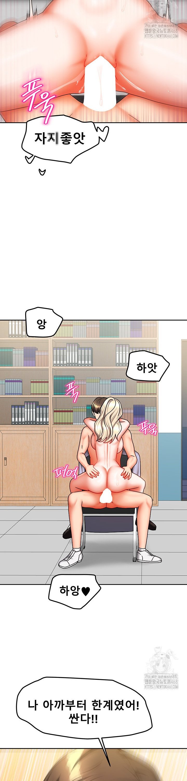 Living With Two Households Raw - Chapter 22 Page 38