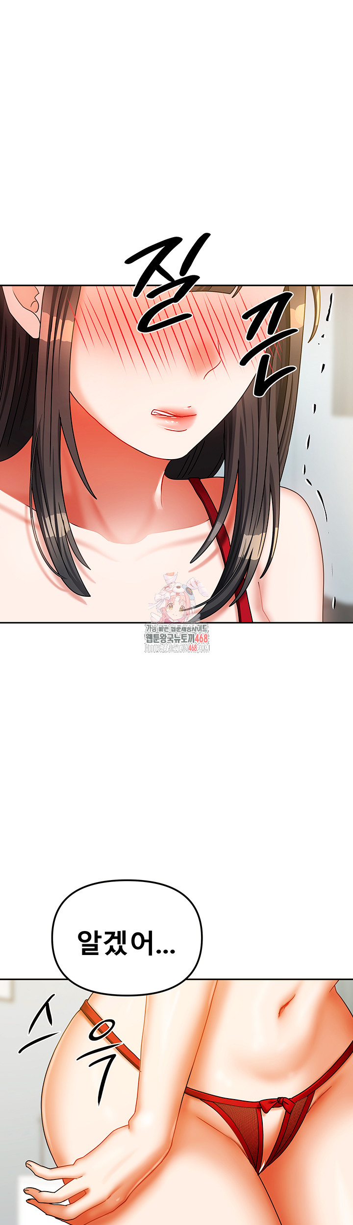 Living With Two Households Raw - Chapter 24 Page 1