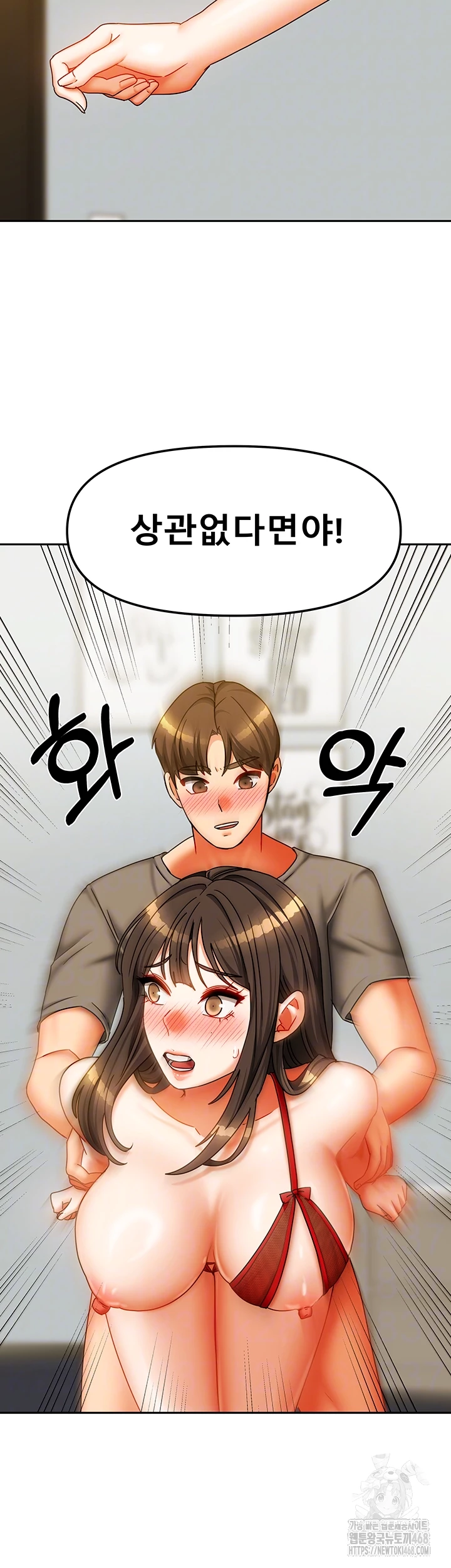 Living With Two Households Raw - Chapter 24 Page 14