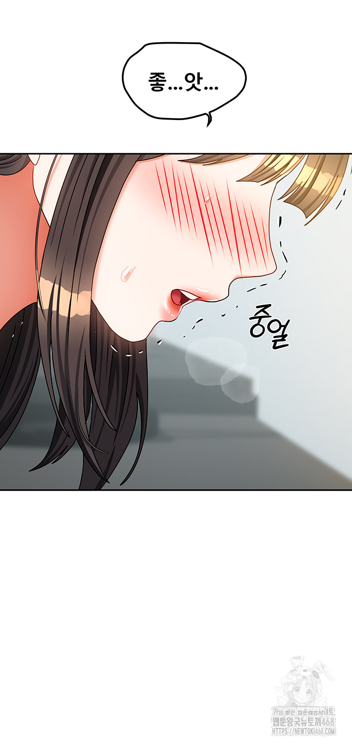 Living With Two Households Raw - Chapter 24 Page 18