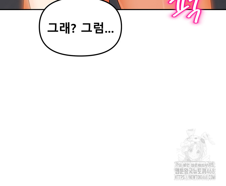 Living With Two Households Raw - Chapter 24 Page 21