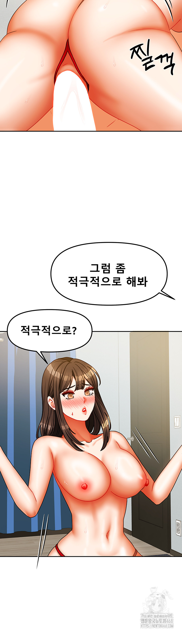 Living With Two Households Raw - Chapter 24 Page 41