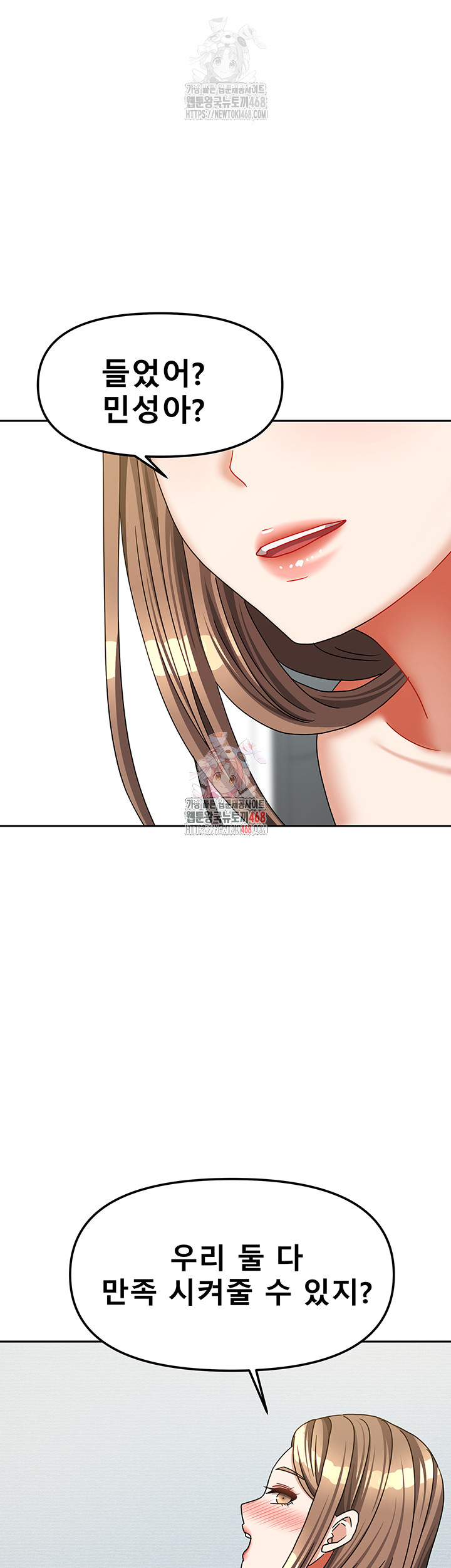 Living With Two Households Raw - Chapter 26 Page 1