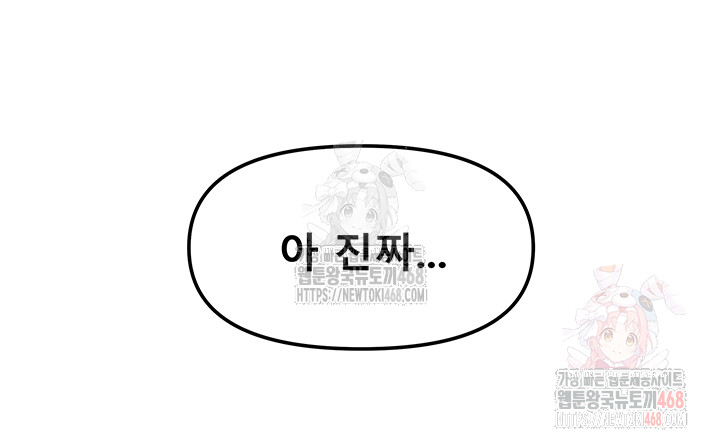 Living With Two Households Raw - Chapter 26 Page 21