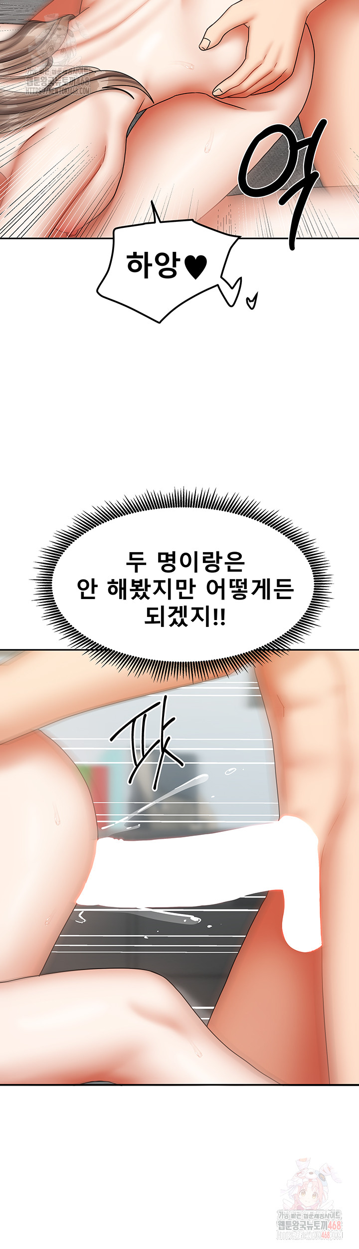 Living With Two Households Raw - Chapter 26 Page 5