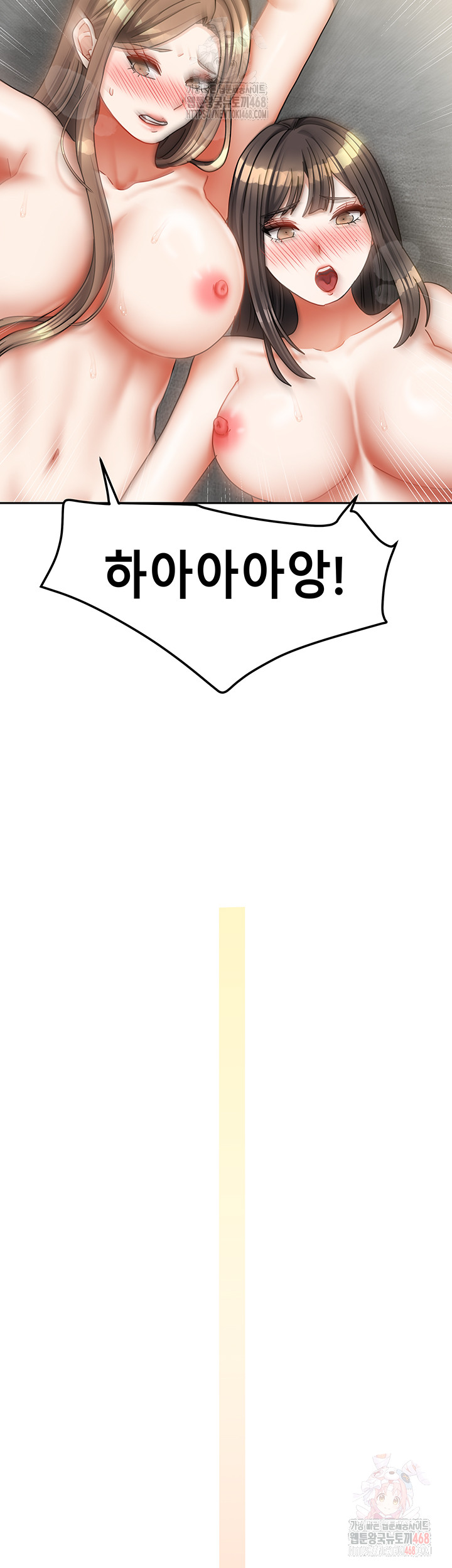 Living With Two Households Raw - Chapter 26 Page 53