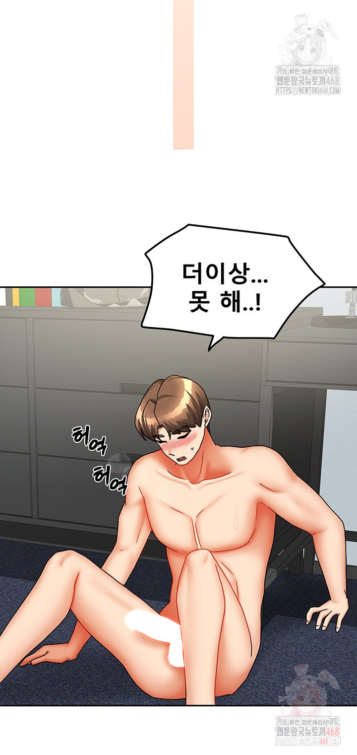 Living With Two Households Raw - Chapter 26 Page 54