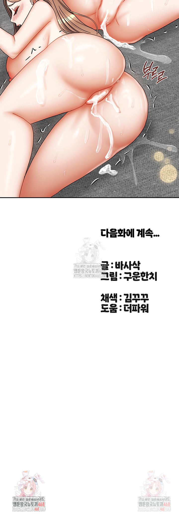 Living With Two Households Raw - Chapter 26 Page 56