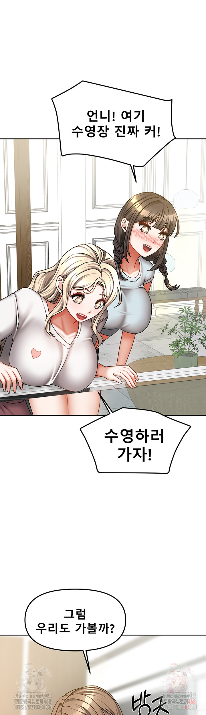 Living With Two Households Raw - Chapter 27 Page 10