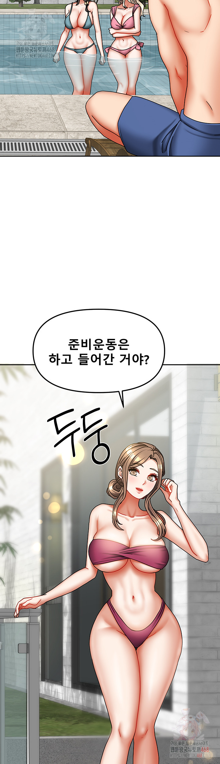 Living With Two Households Raw - Chapter 27 Page 16