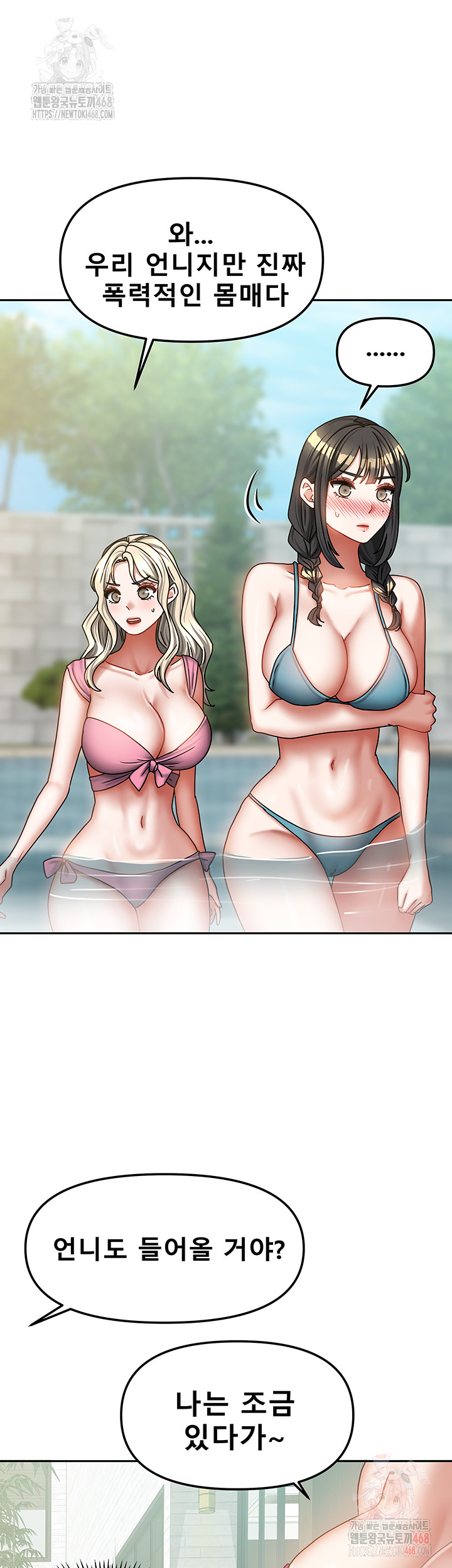 Living With Two Households Raw - Chapter 27 Page 18