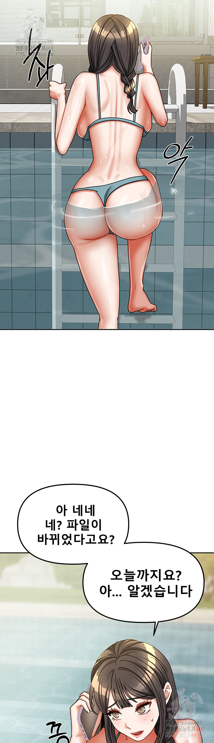 Living With Two Households Raw - Chapter 27 Page 22