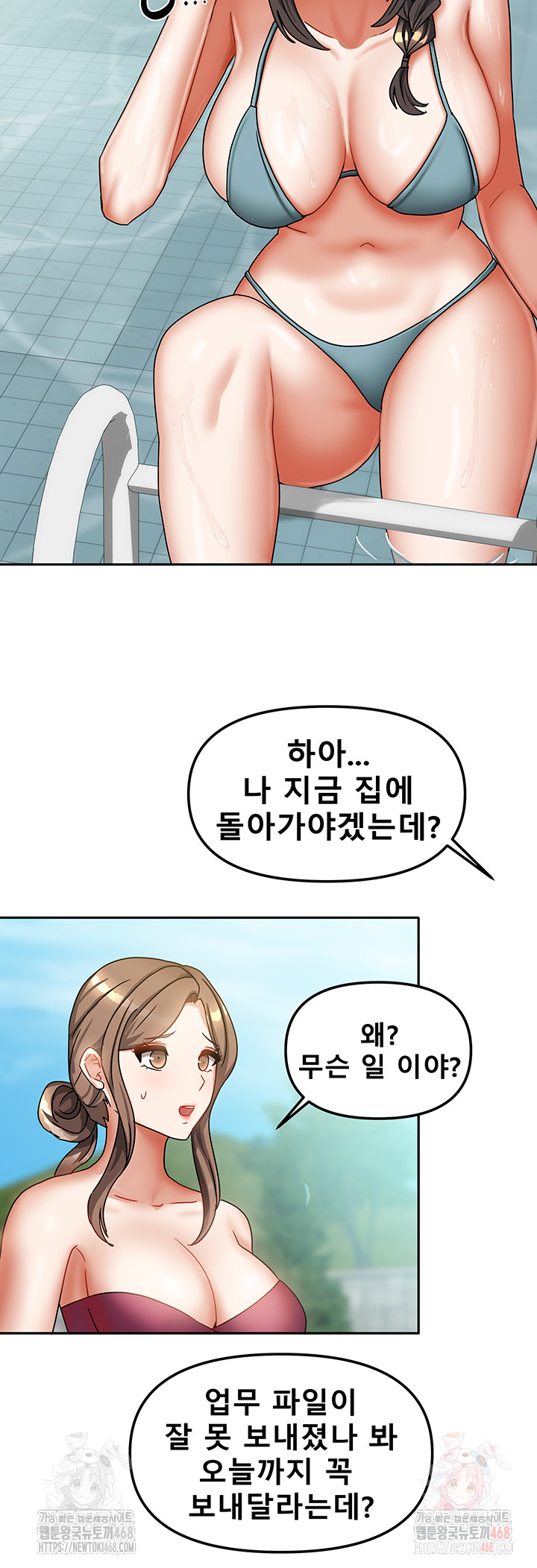 Living With Two Households Raw - Chapter 27 Page 23