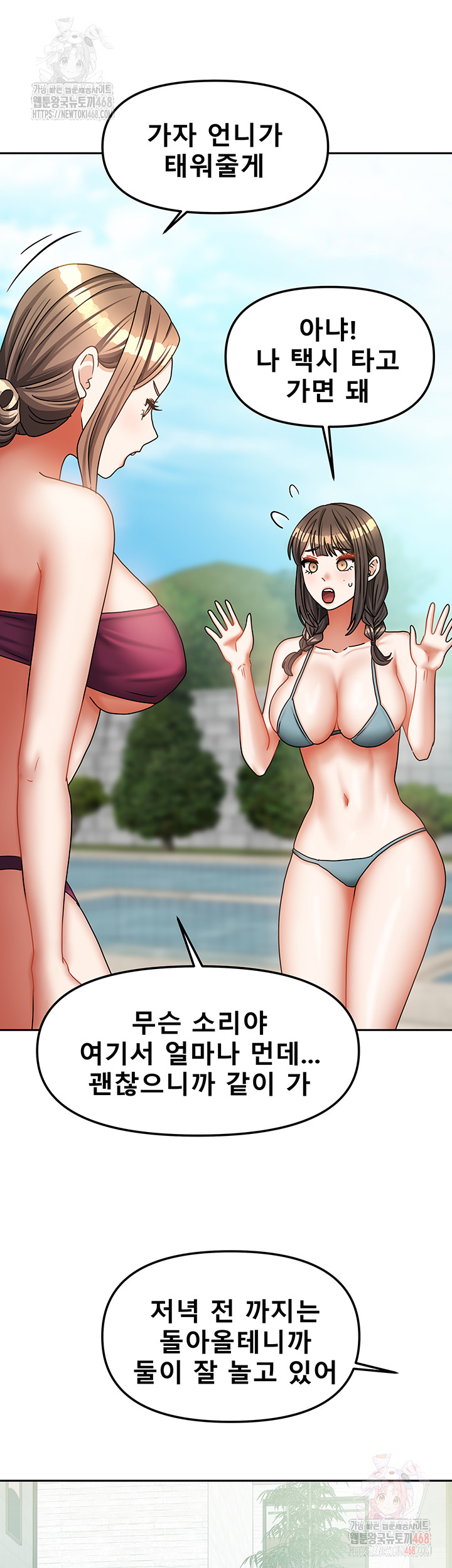 Living With Two Households Raw - Chapter 27 Page 24