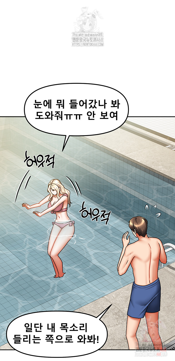 Living With Two Households Raw - Chapter 27 Page 29