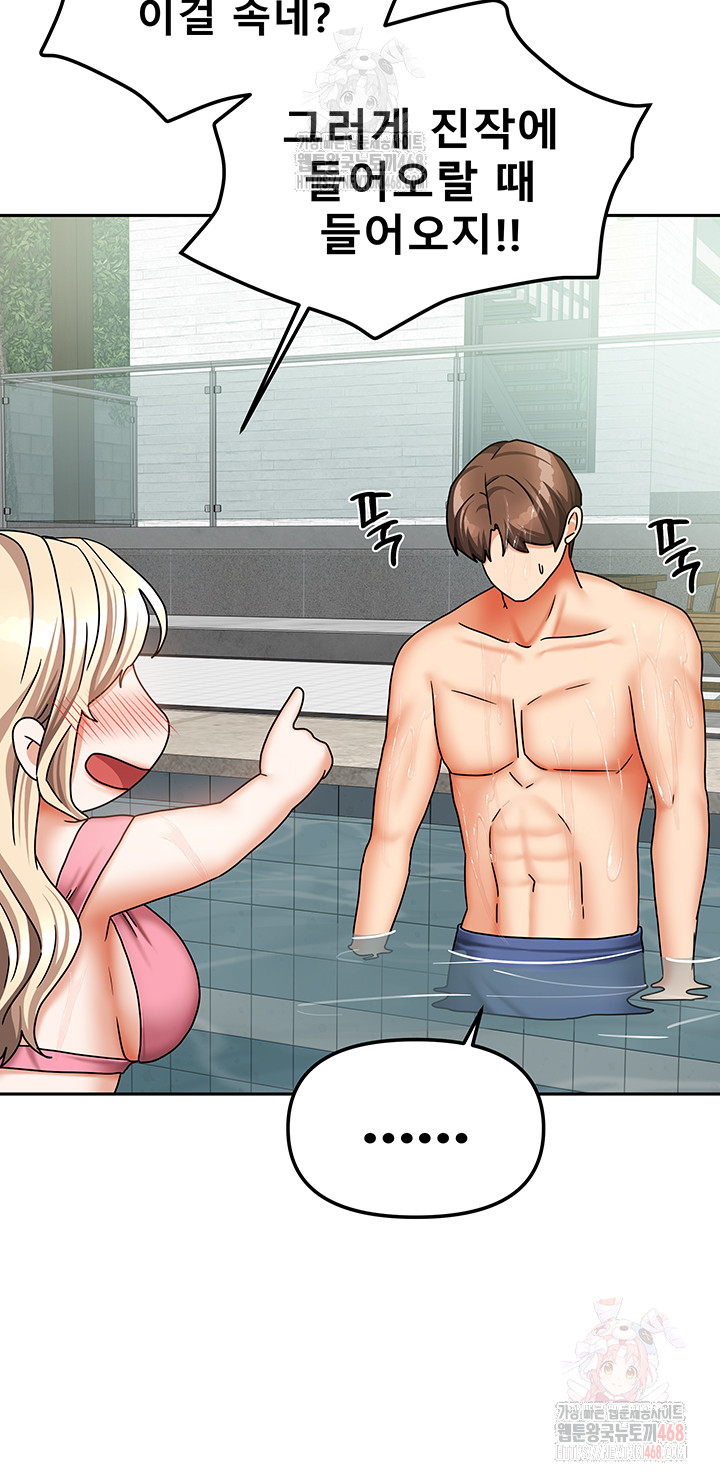 Living With Two Households Raw - Chapter 27 Page 32