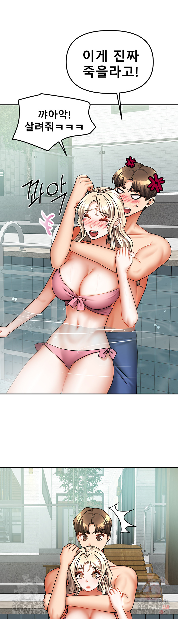 Living With Two Households Raw - Chapter 27 Page 33