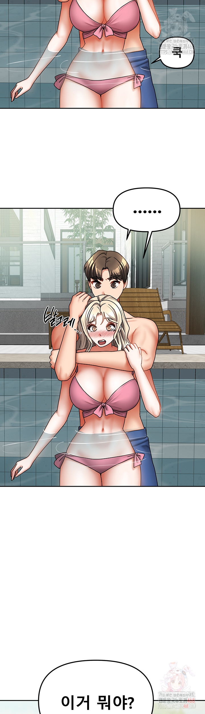 Living With Two Households Raw - Chapter 27 Page 34