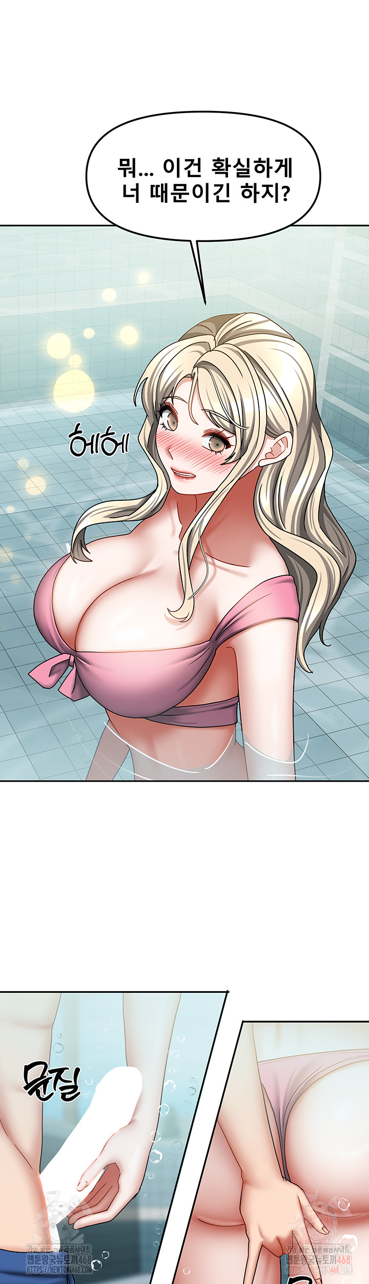 Living With Two Households Raw - Chapter 27 Page 39