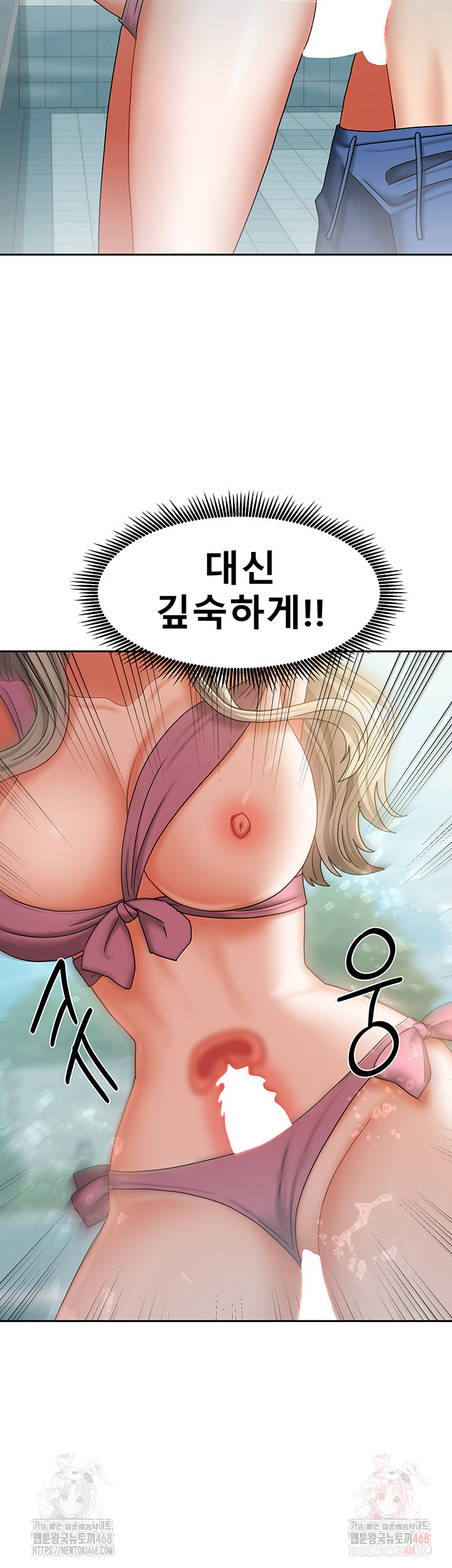 Living With Two Households Raw - Chapter 27 Page 49