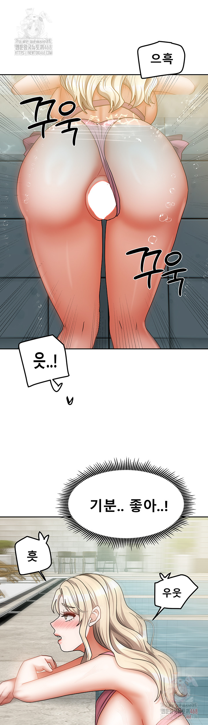 Living With Two Households Raw - Chapter 27 Page 51