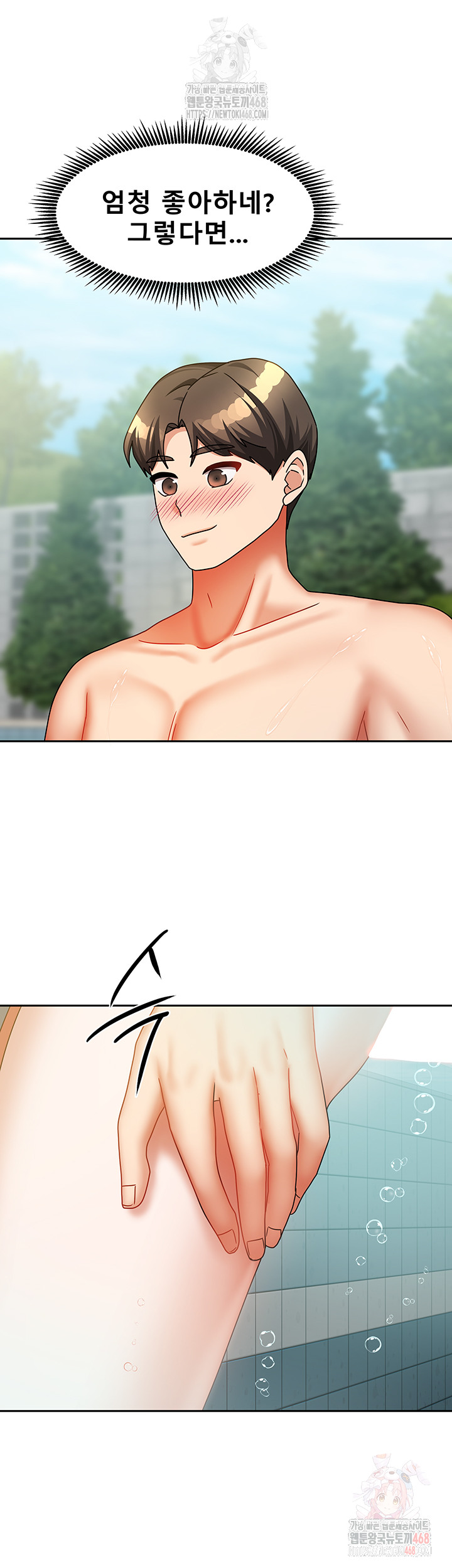 Living With Two Households Raw - Chapter 27 Page 54