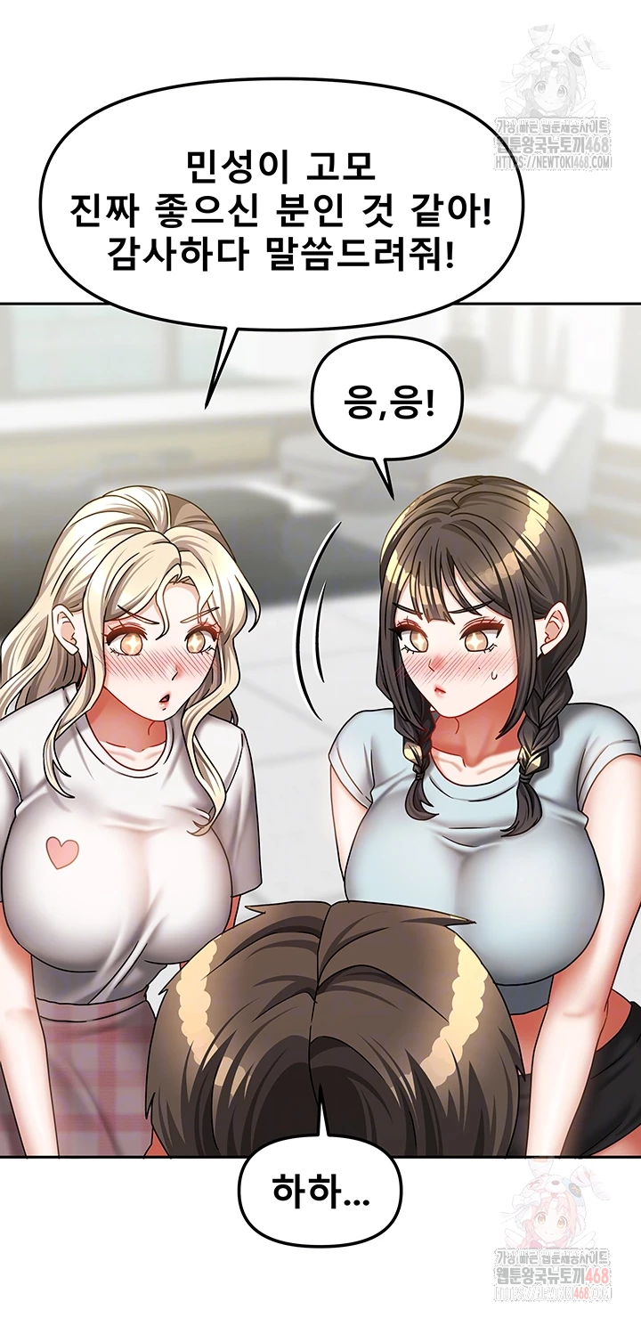 Living With Two Households Raw - Chapter 27 Page 6