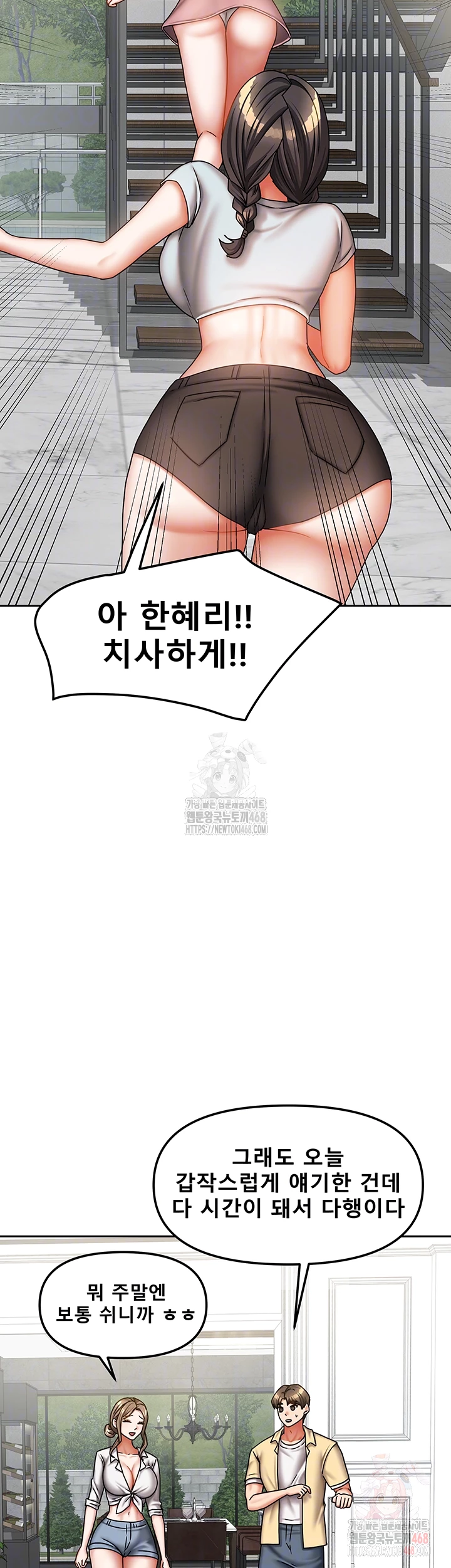 Living With Two Households Raw - Chapter 27 Page 8