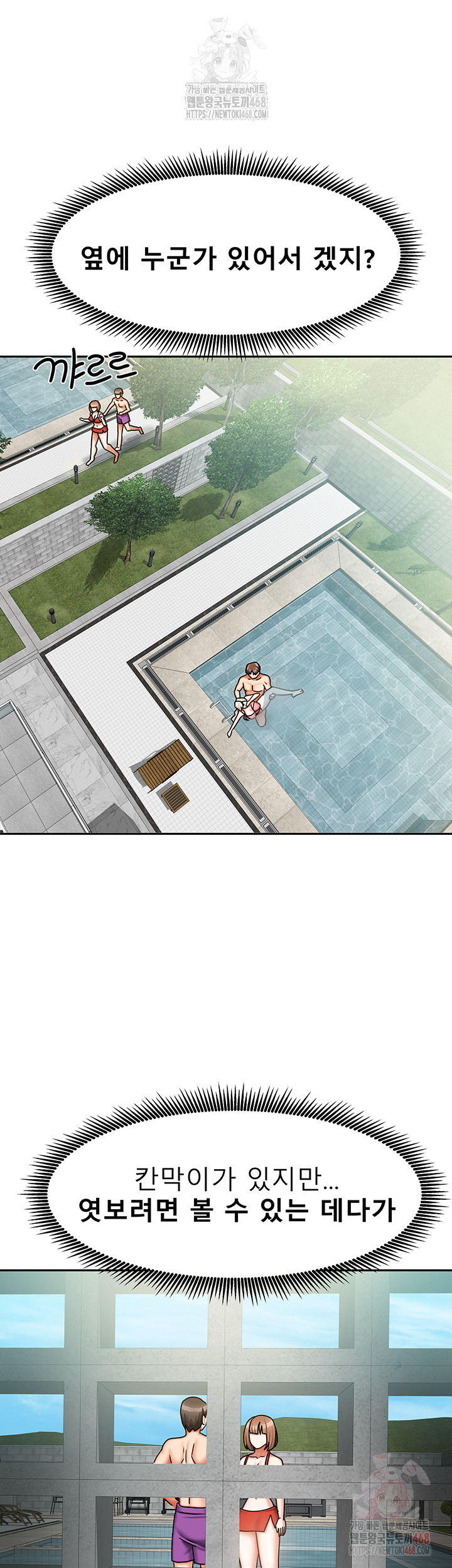 Living With Two Households Raw - Chapter 28 Page 10