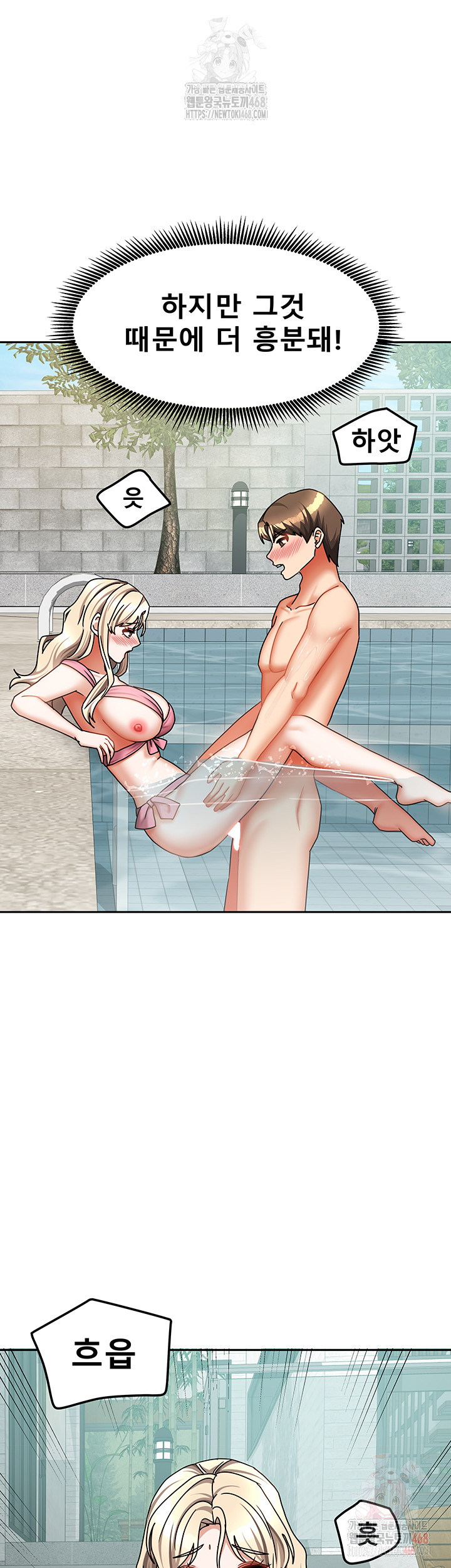 Living With Two Households Raw - Chapter 28 Page 16