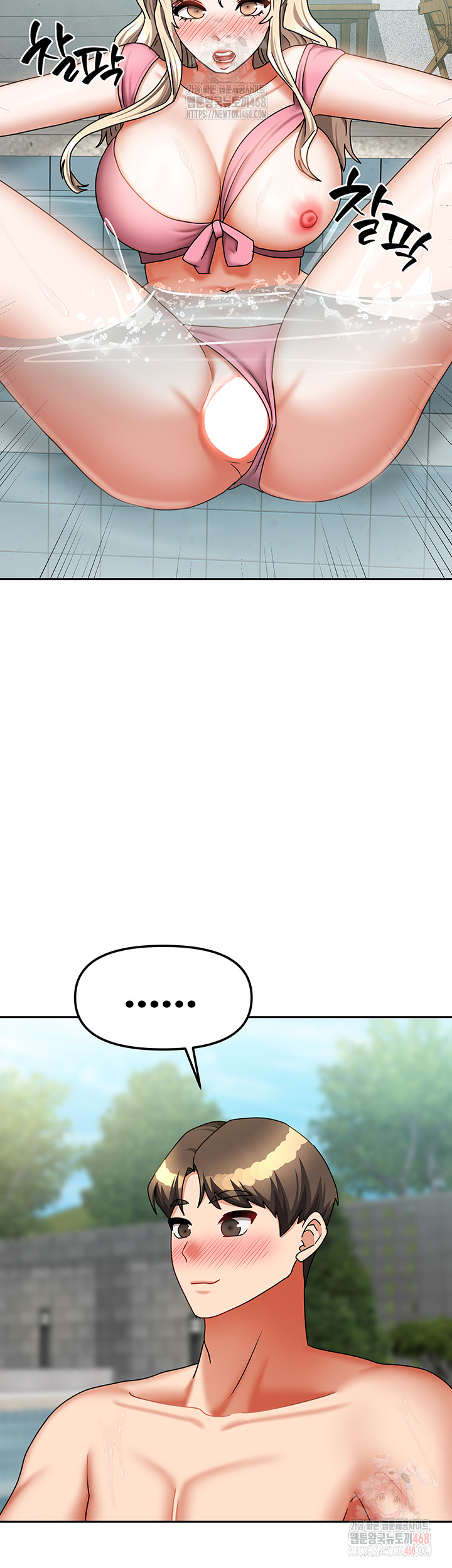 Living With Two Households Raw - Chapter 28 Page 17