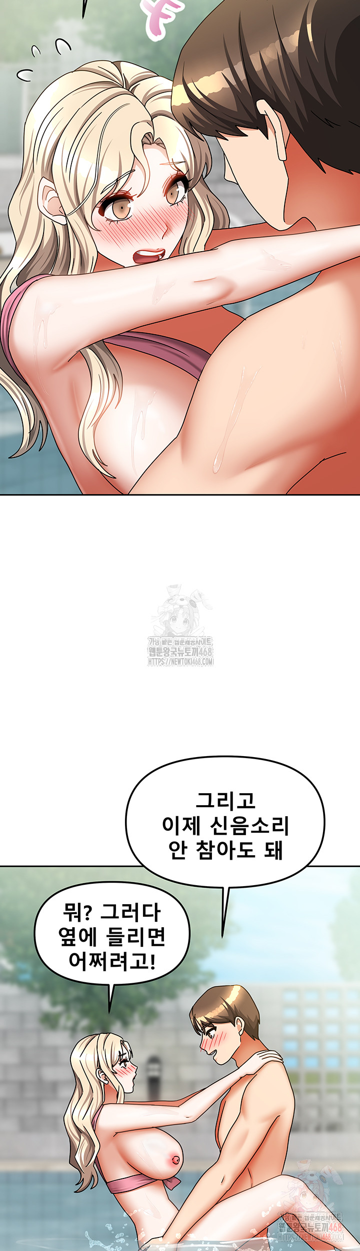 Living With Two Households Raw - Chapter 28 Page 20