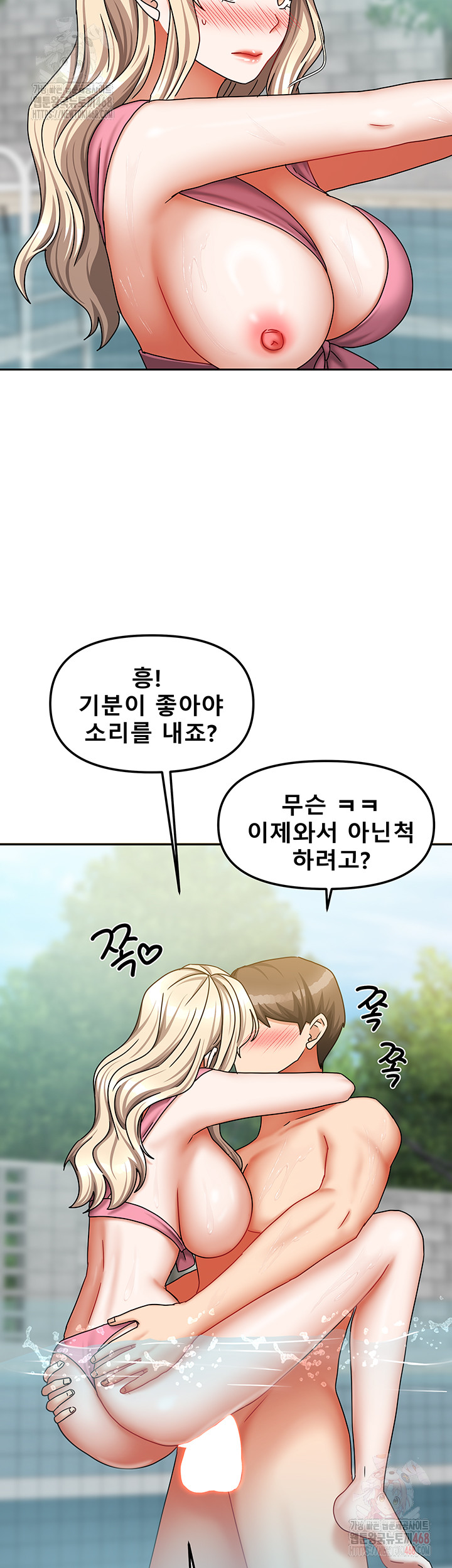 Living With Two Households Raw - Chapter 28 Page 23