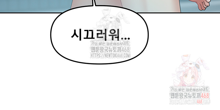 Living With Two Households Raw - Chapter 28 Page 24